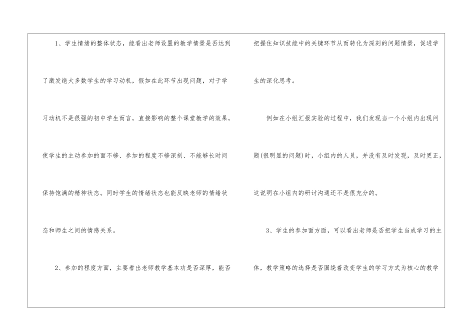个人研修心得_第3页