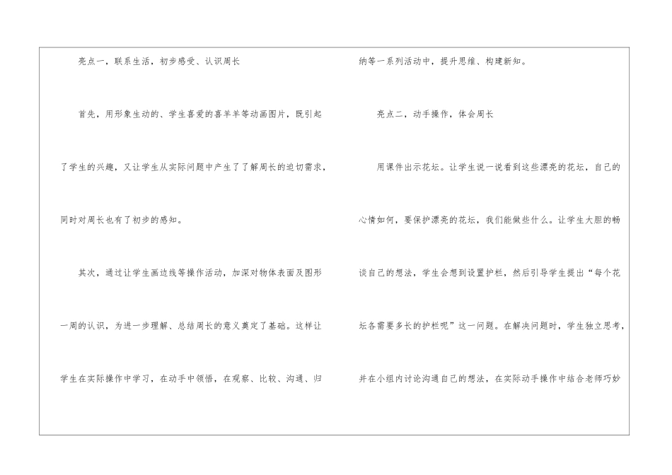 个人研修心得体会_第2页