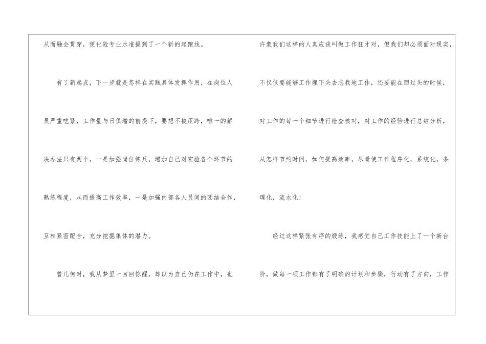 个人社会实践自我鉴定5篇_第2页