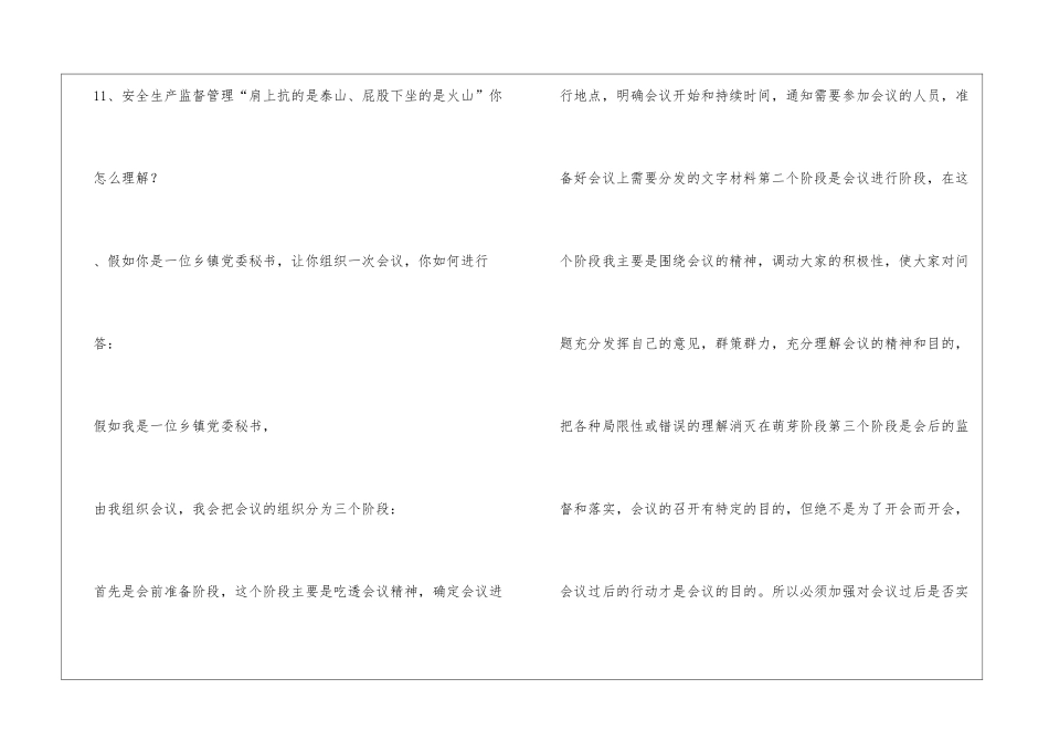 个人简单的自我介绍_第3页