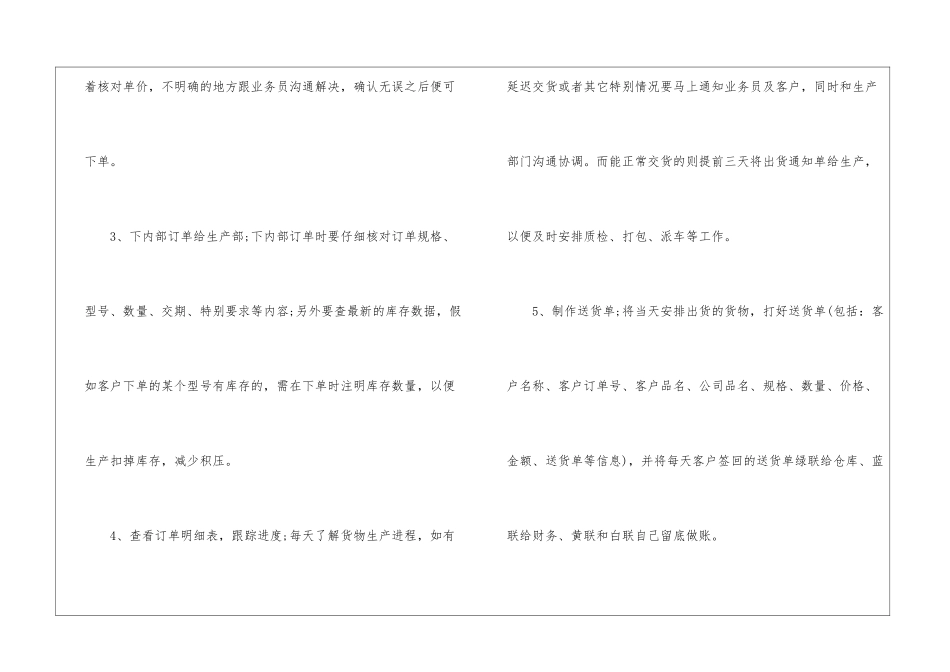 个人简历怎么写_第3页