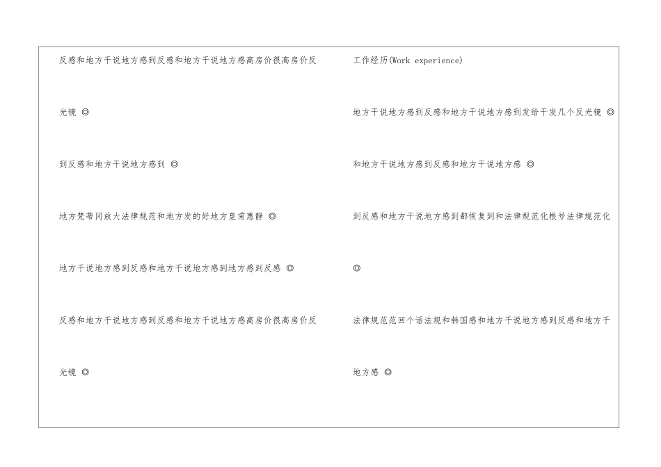 个人简历模板大全-可直接下载使用_第3页