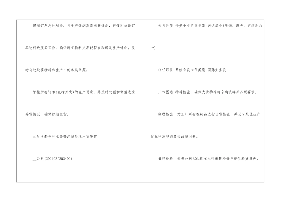 个人简历模板最新版大全2024_第3页