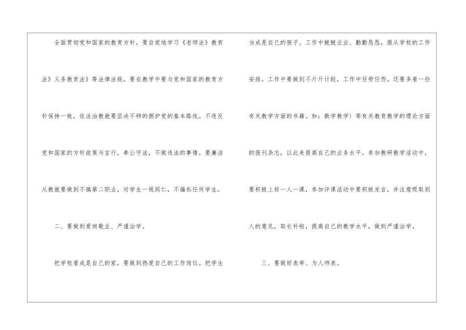 个人继续学习计划5篇_第2页