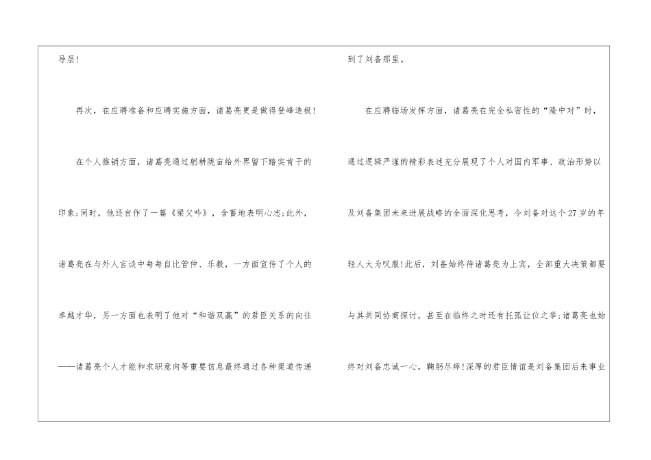 个人职业规划三篇_第3页