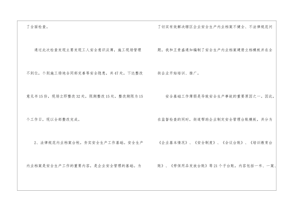 个人职工年终工作总结2024_第3页