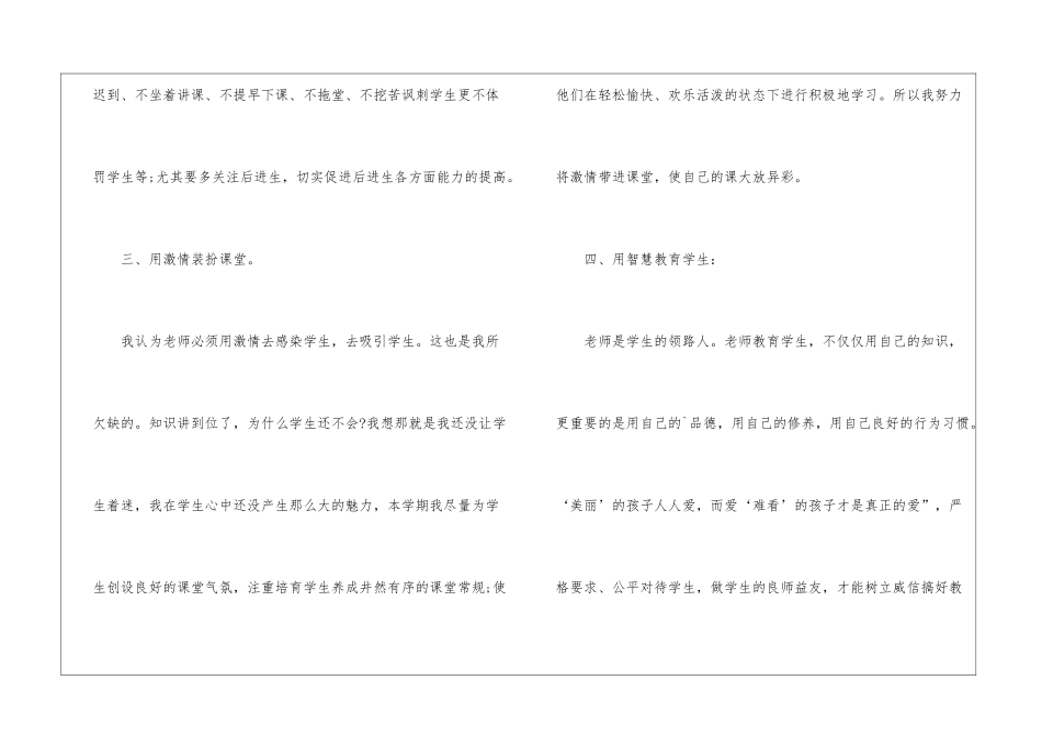 个人能力提升计划_第3页