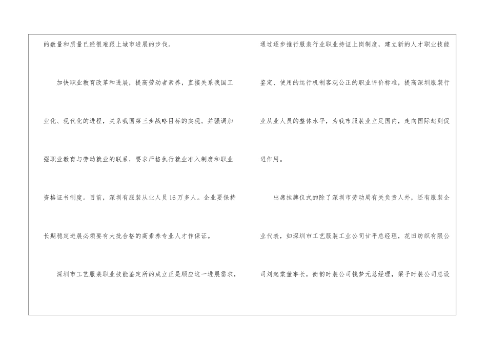 个人自我鉴定(共3篇)-_第3页