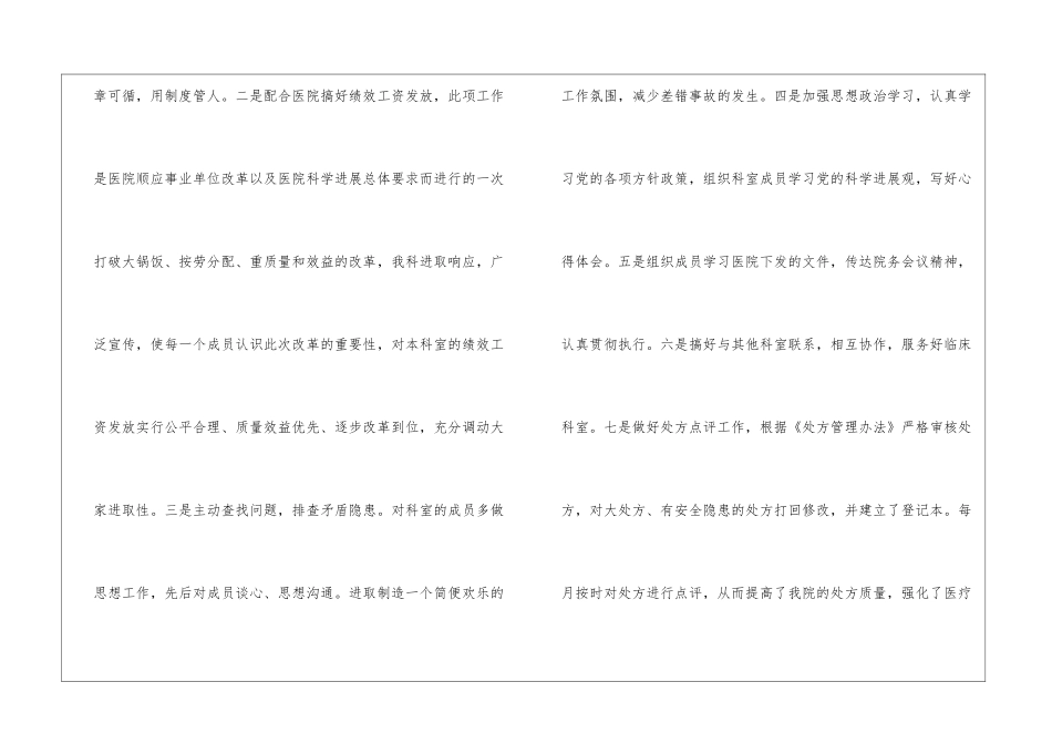 个人自我鉴定10篇_第3页