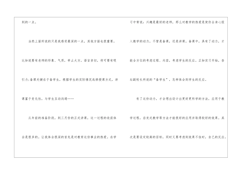 个人自我鉴定总结5篇_第3页