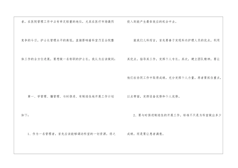 个人自我鉴定范本5篇_第3页