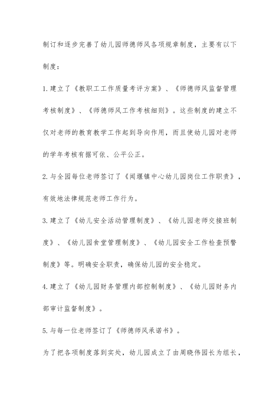 个人自查报告锦集九篇-_第2页