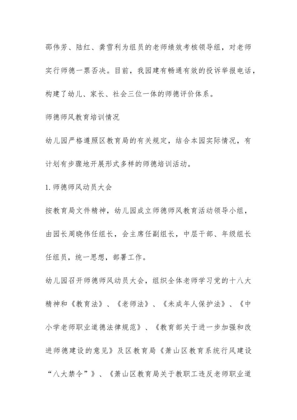 个人自查报告锦集九篇-_第3页