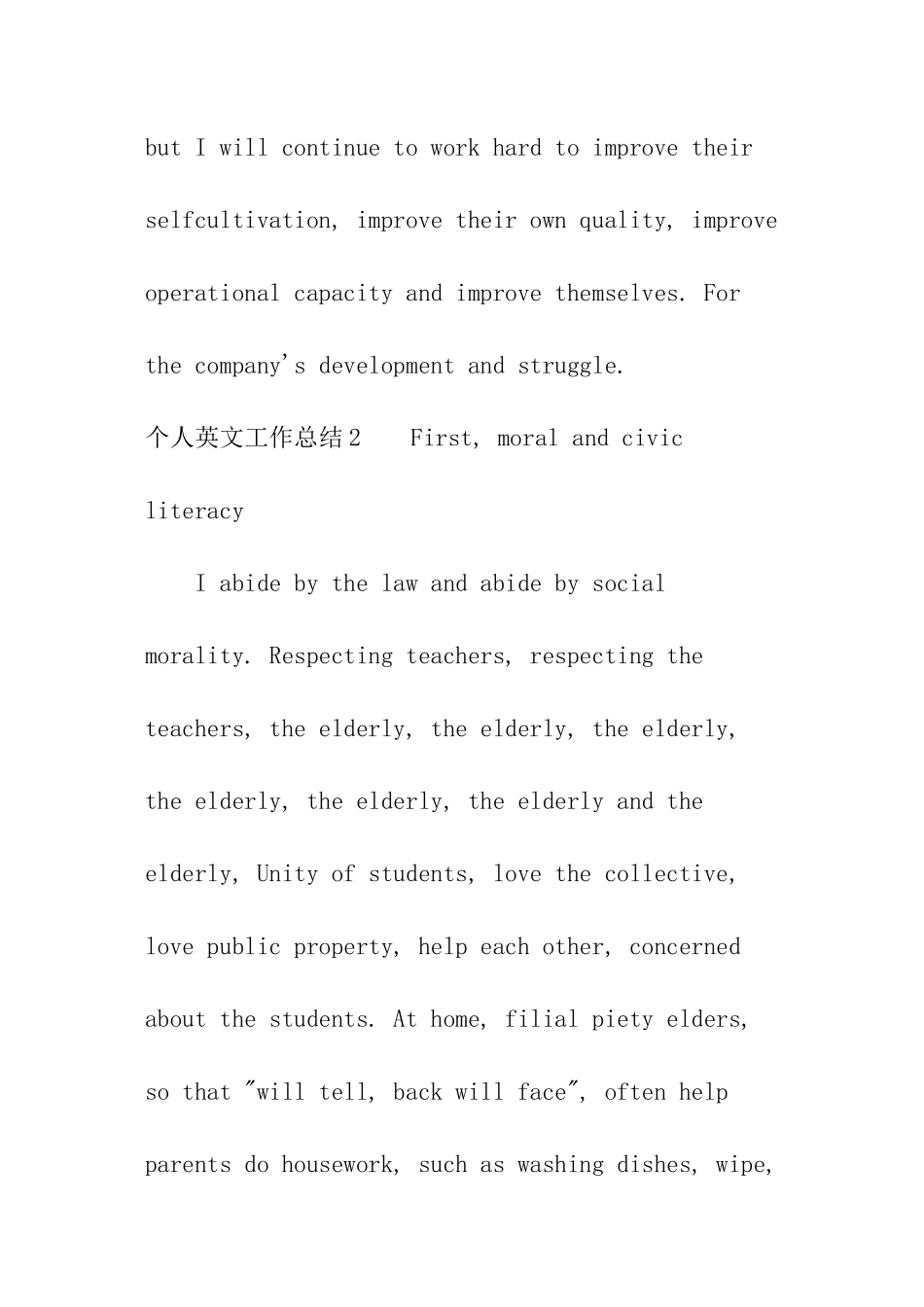 个人英文工作总结_第3页