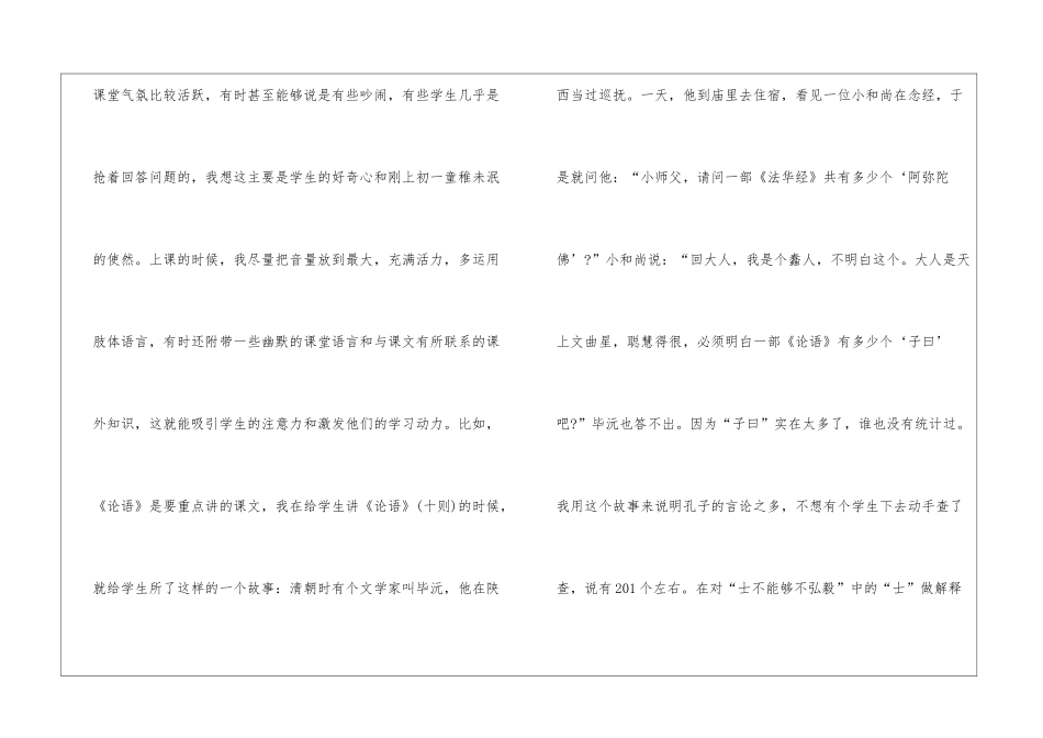 个人表现材料自我鉴定5篇_第3页