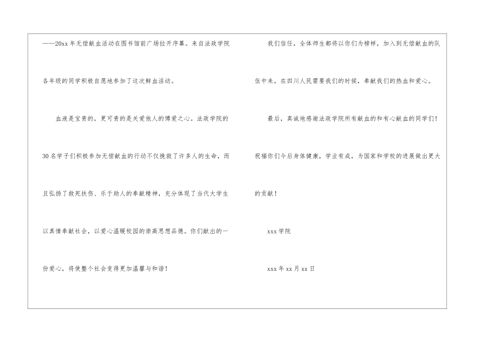 个人表扬信集锦八篇_第2页