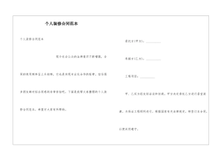 个人装修合同范本