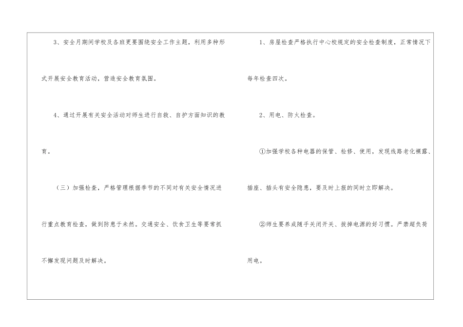 个人计划幼儿园模板十篇_第3页