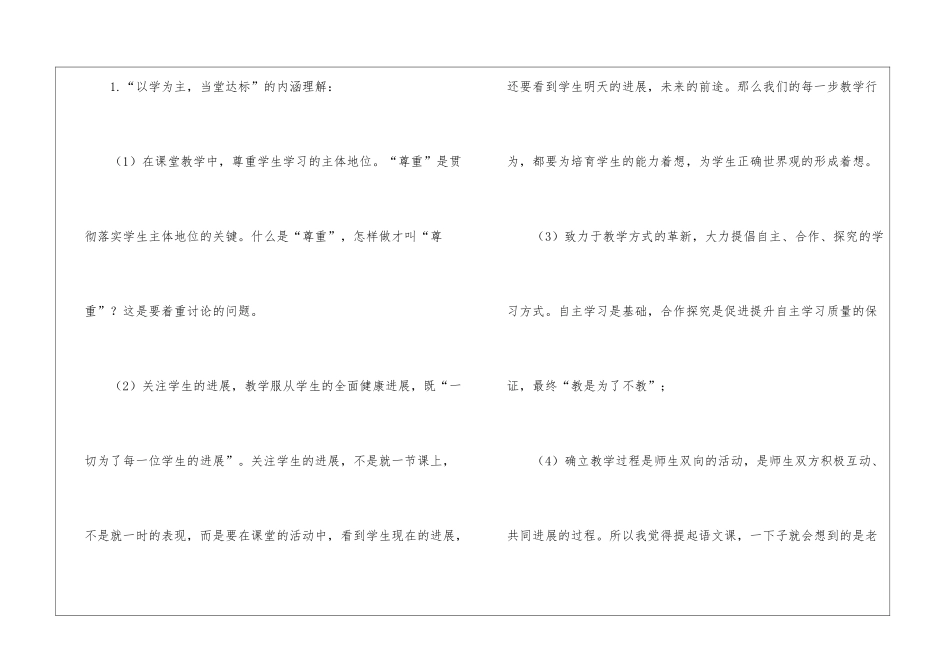 个人计划集合8篇_第2页