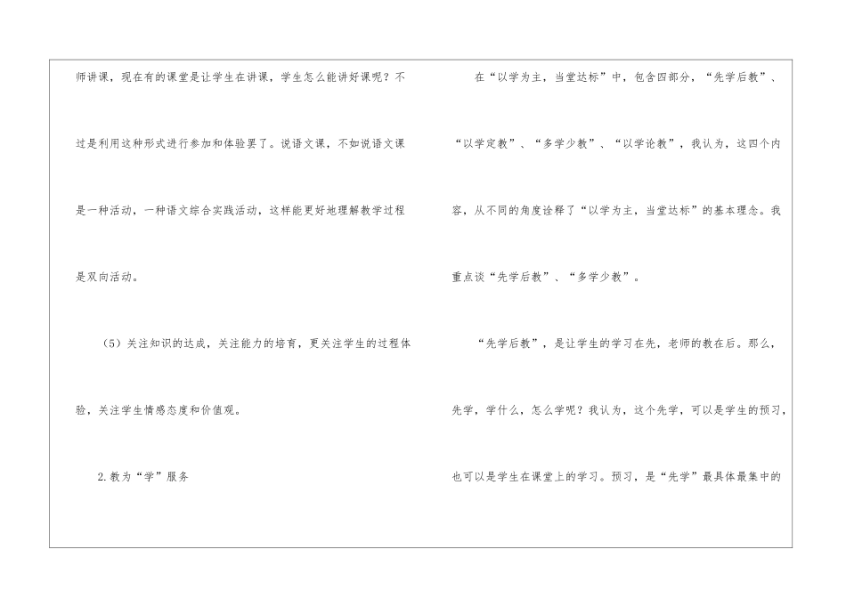 个人计划集合8篇_第3页