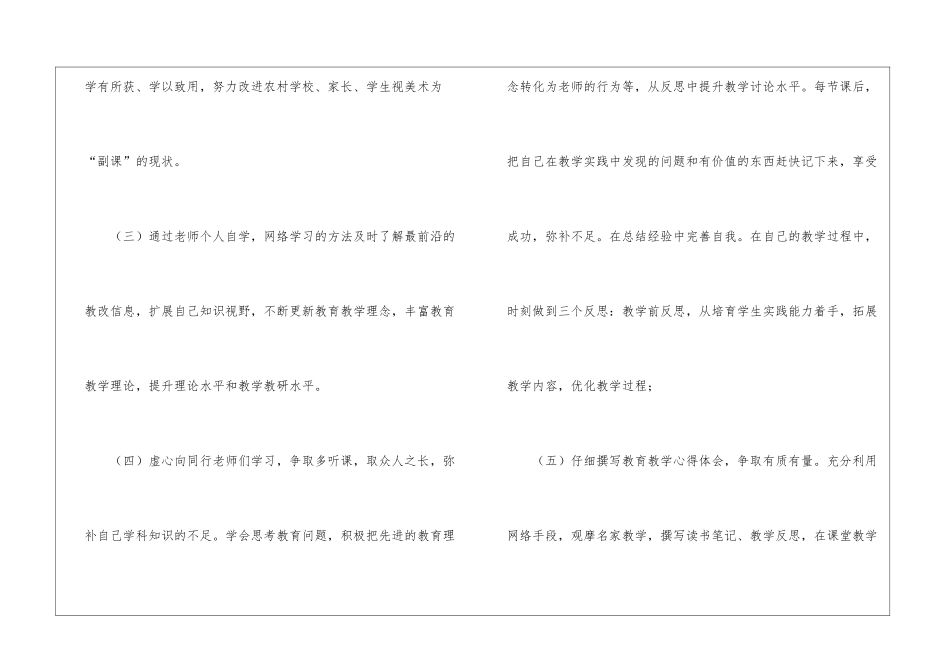 个人计划模板集合5篇_第3页