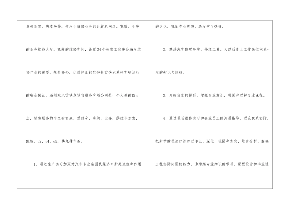个人试用期工作述职报告_第2页