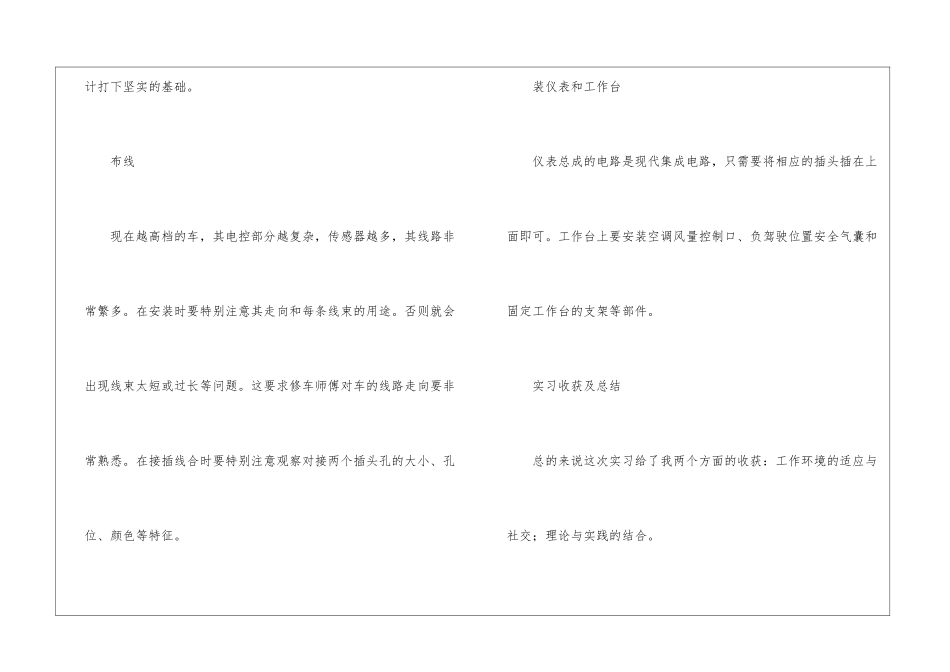 个人试用期工作述职报告_第3页