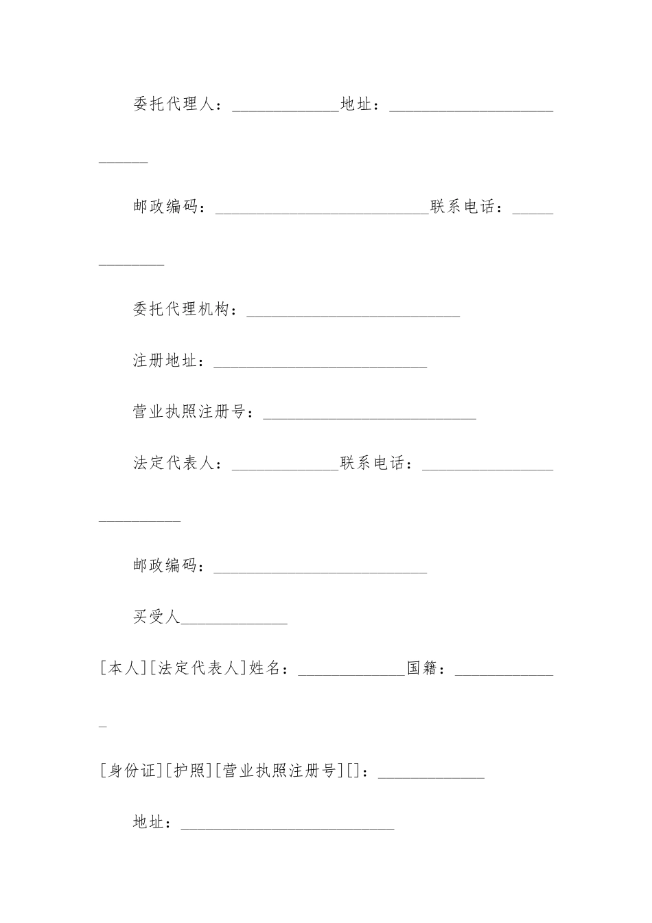 个人购房合同3篇-购房合同范本简易_第3页