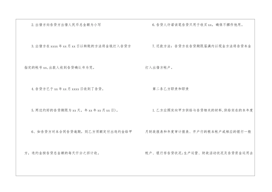 个人购房合同_第2页