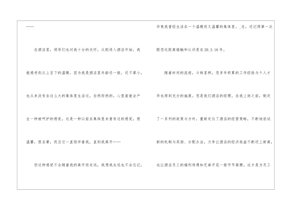 个人辞职报告书模板最新2024_第2页