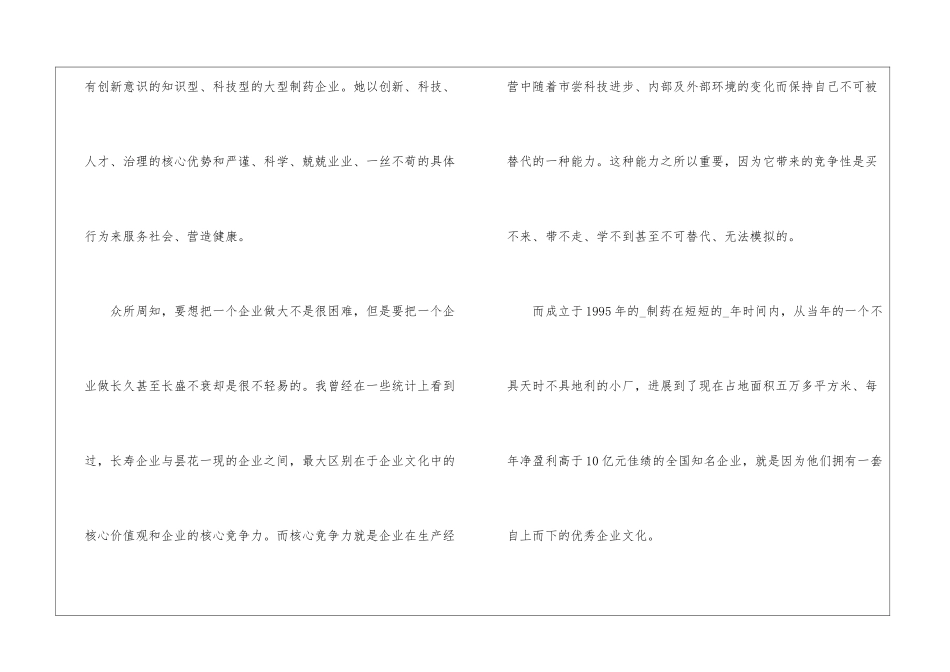 个人通用实习心得体会2024_第3页