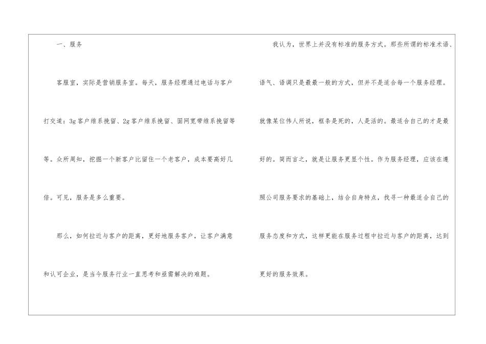 个人部门工作实用总结报告_第2页