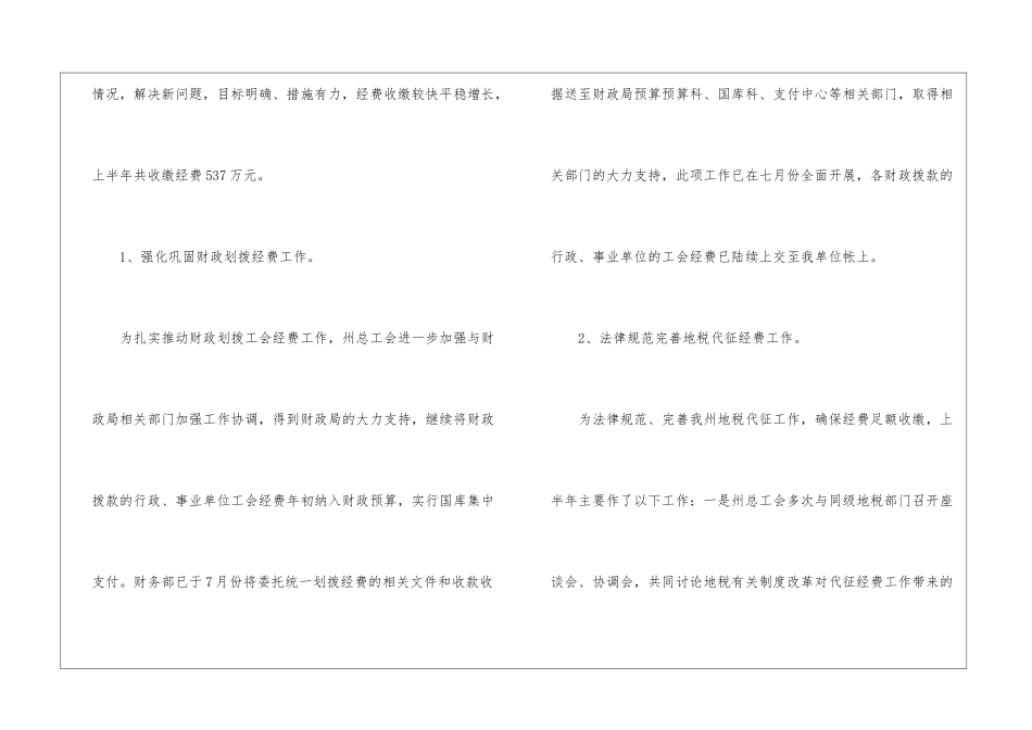 个人重点工作反思简短总结2024_第2页