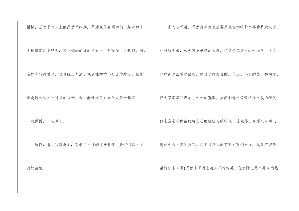个人重点工作年末反思总结2024_第3页