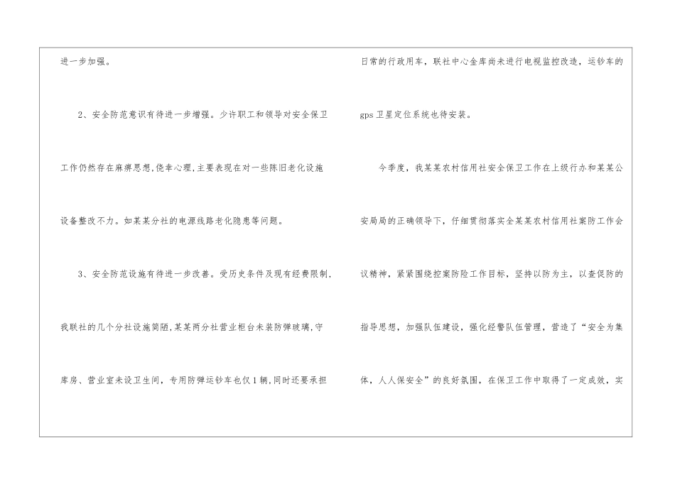 个人重点工作成绩总结2024_第2页