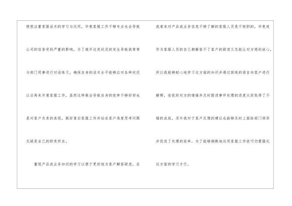 个人重点工作回顾总结5篇2024_第2页