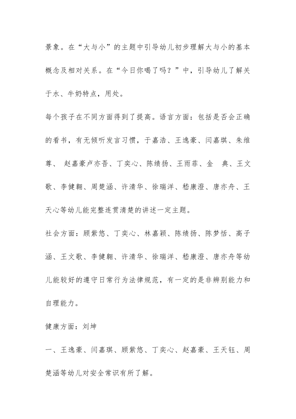 中三班上学期家长会发言稿-_第2页