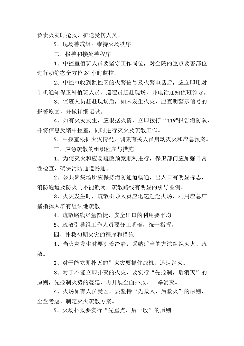 中医诊所规章制度4篇_第3页