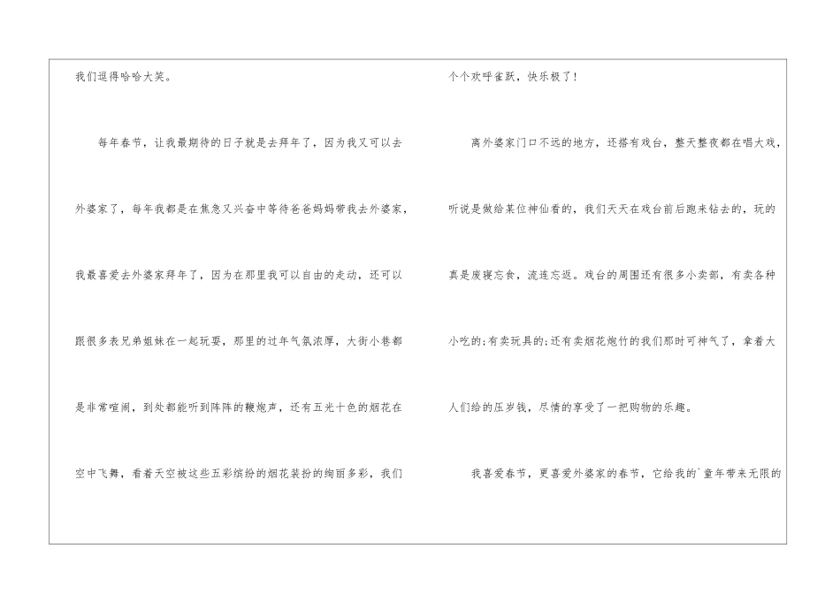 中华传统文化的心得与感悟2024年5篇_第2页