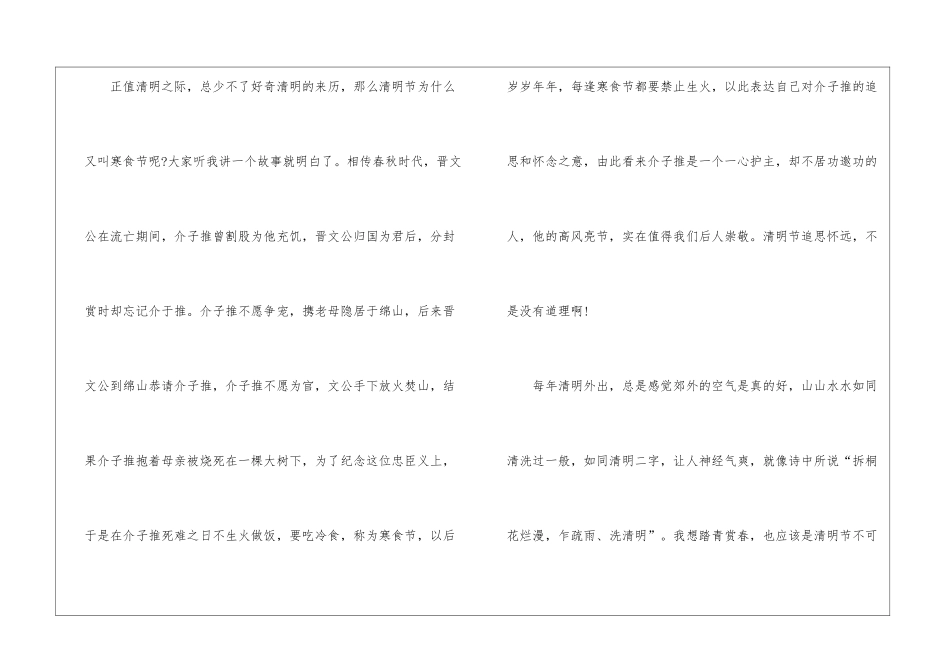 中华传统节日初中生作文500字大全_第2页