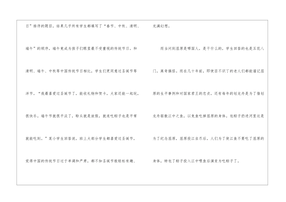 中国传统文化作文2024最新五篇_第3页