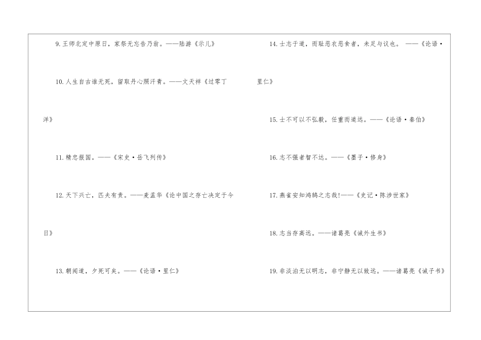中国传统文化手抄报简单好看最新2024_第3页