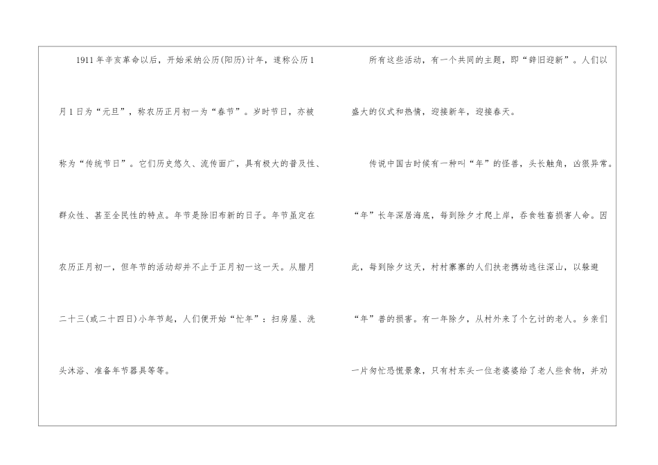中国传统文化话题作文最新5篇_第3页