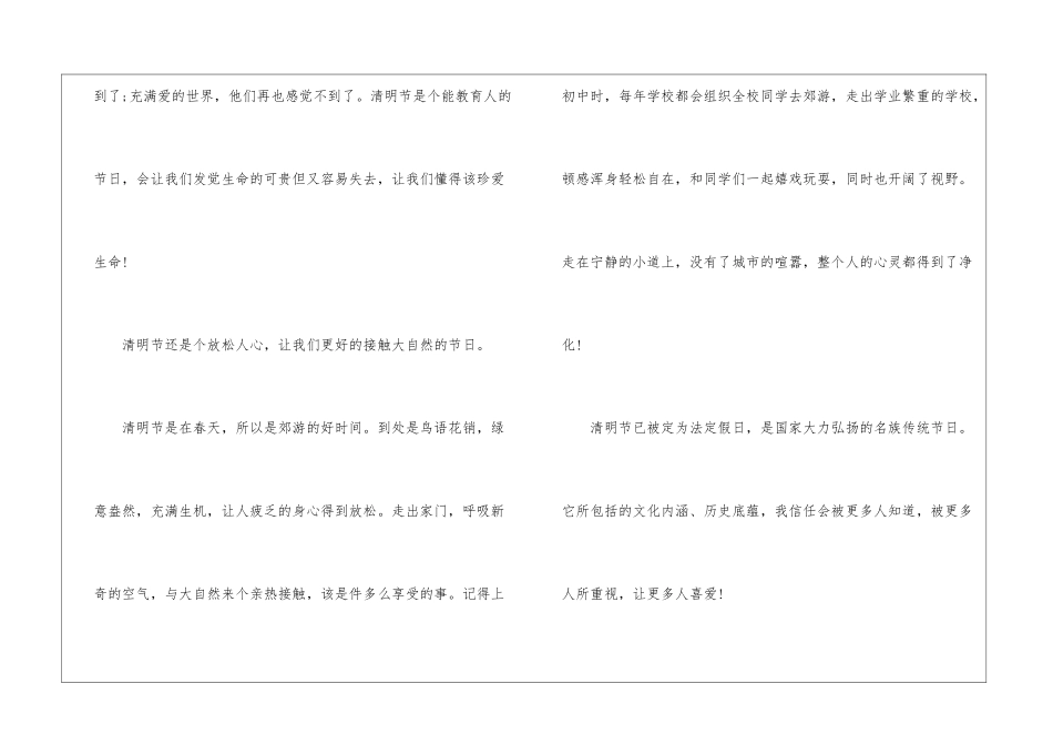 中国传统文化说明文作文6篇_第3页
