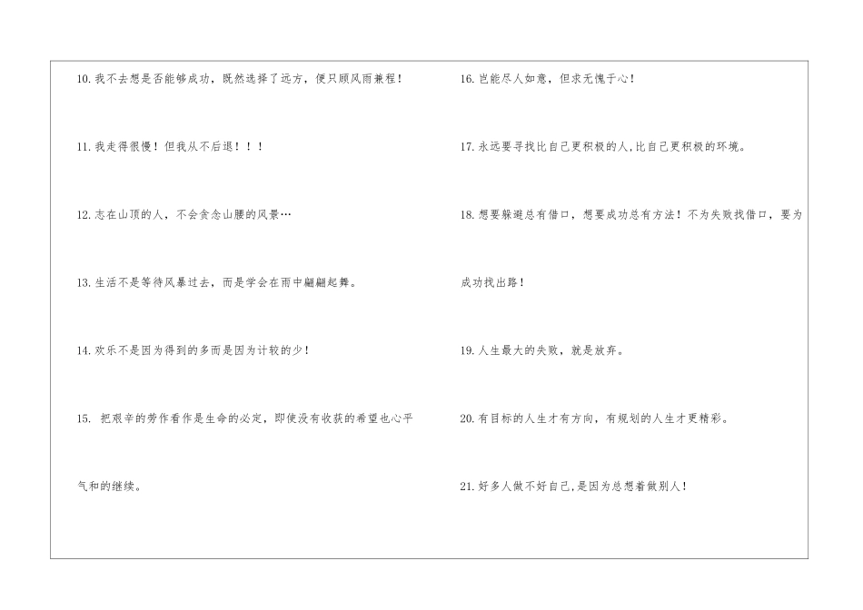 中国现代名人名言_第2页