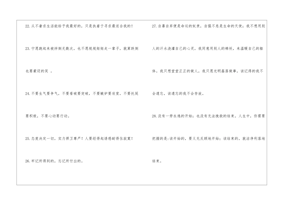 中国现代名人名言_第3页