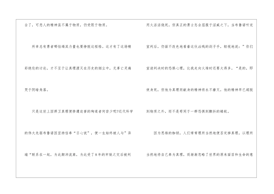 中国版十二公民观后感500字_第3页