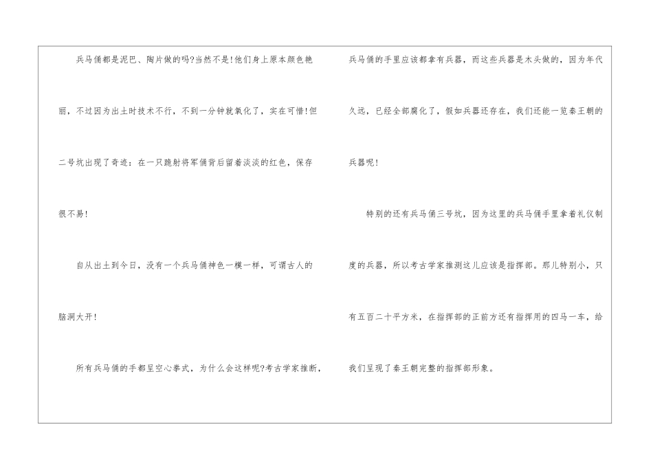 中国的世界文化遗产学生满分作文_第3页