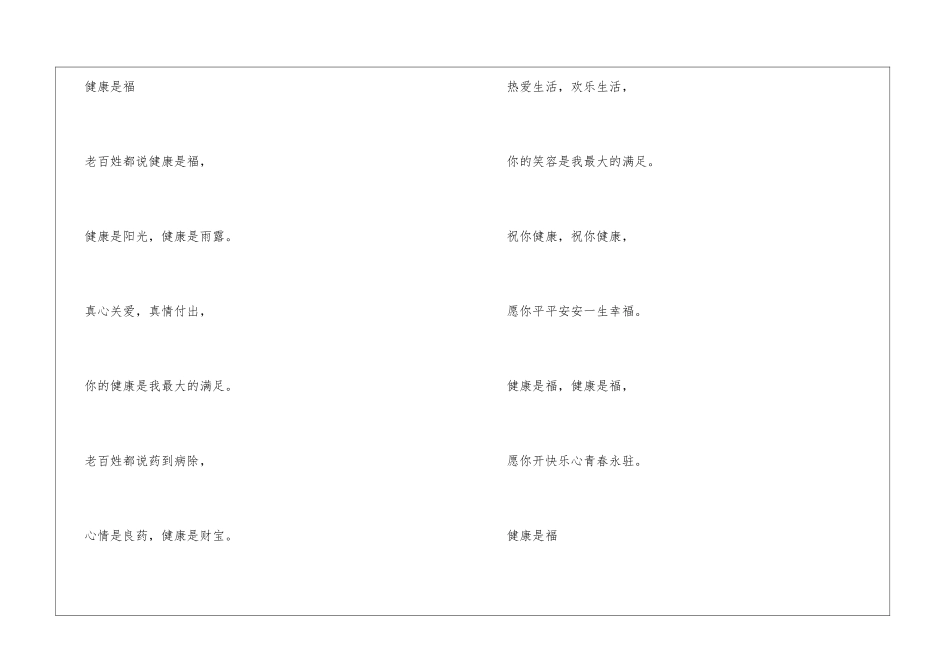 中国石油员工基本知识读本(读后感_第3页