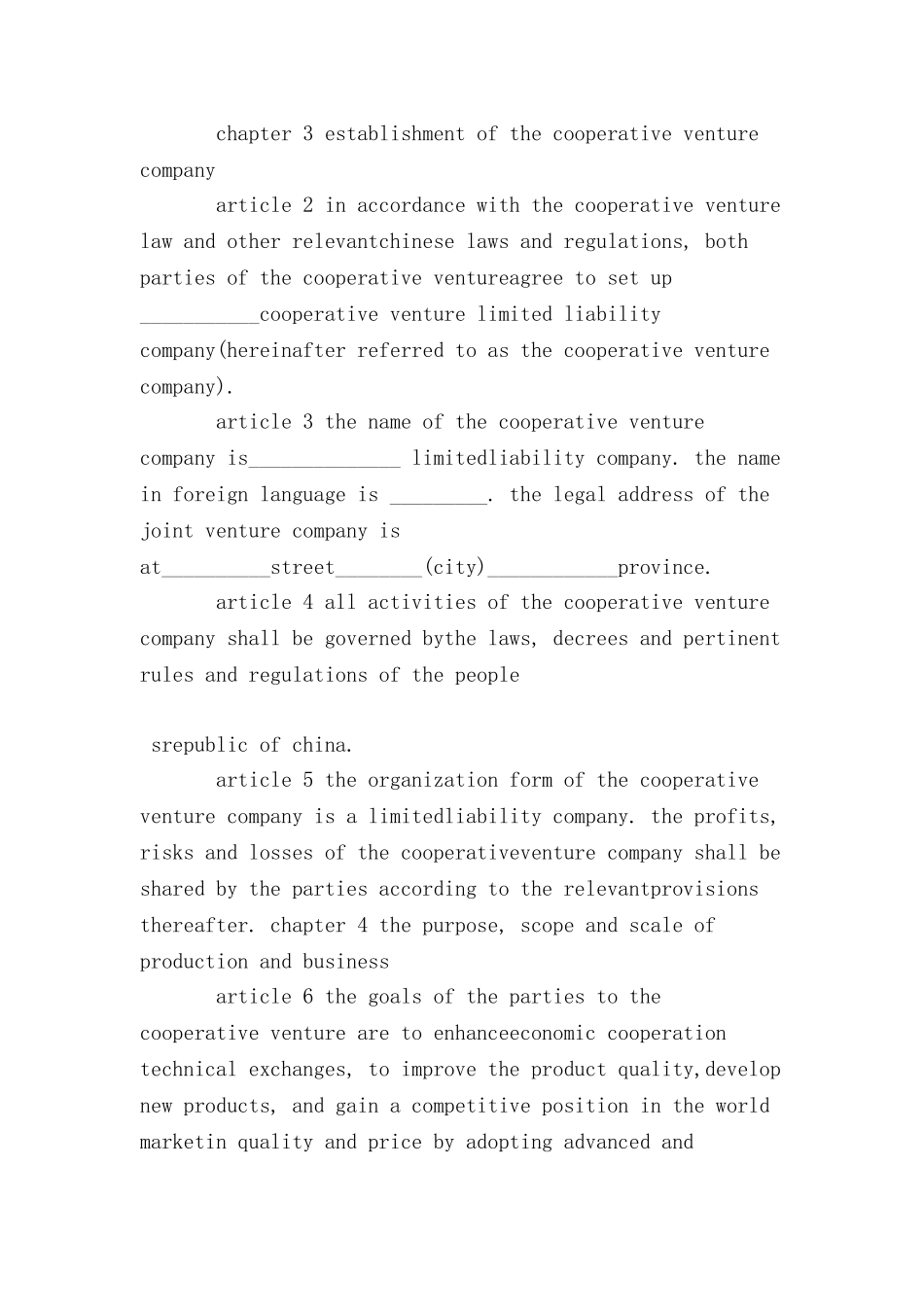 中外合作经营合同(英文版)-_第3页